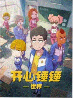 少年棋局 免费91集高清观看剧照